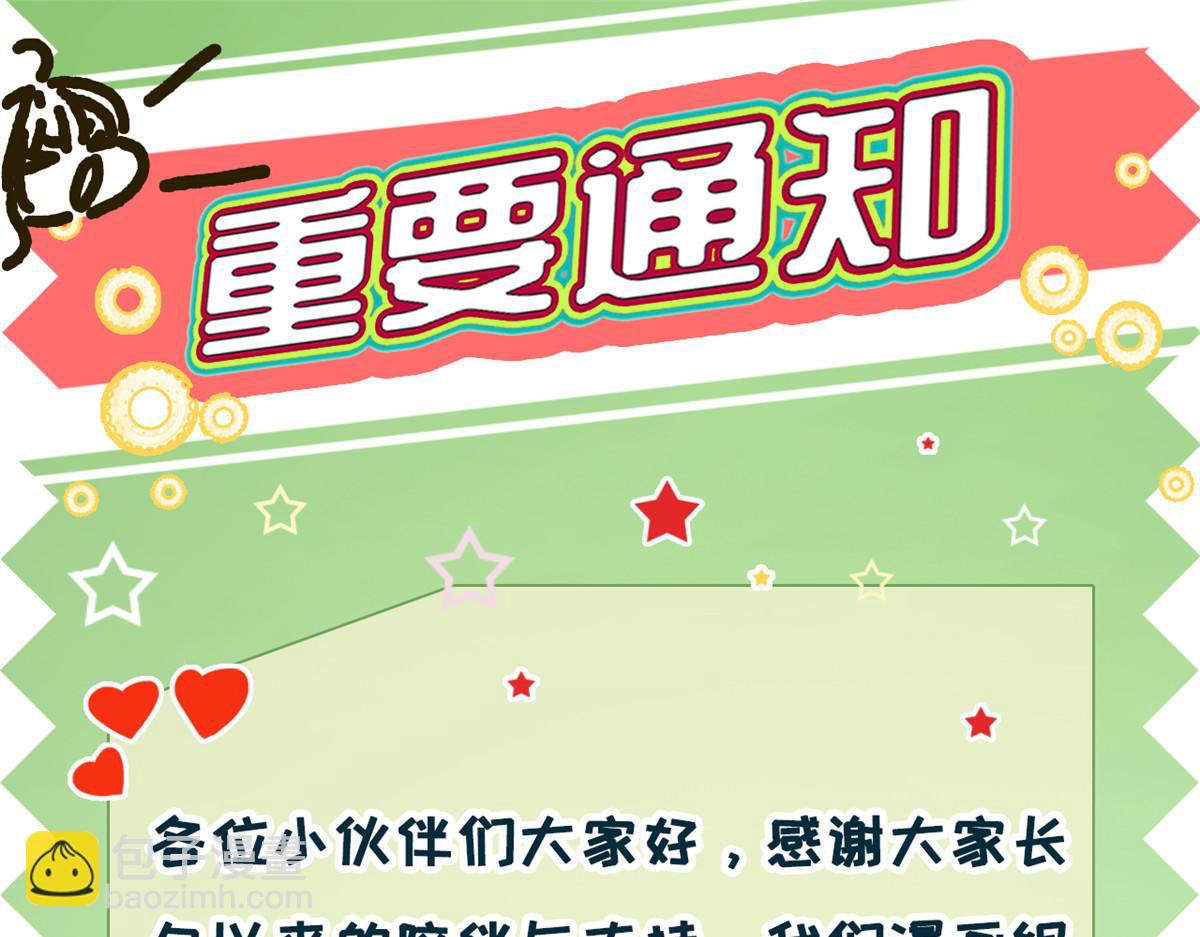 在生存游戏做锦鲤 - 82 击竹选优秀老师(2/3) - 2