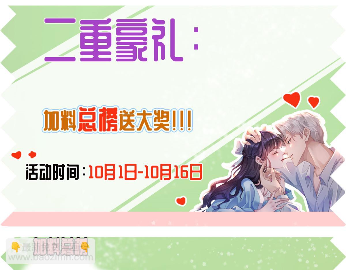 在生存游戏做锦鲤 - 82 击竹选优秀老师(2/3) - 5