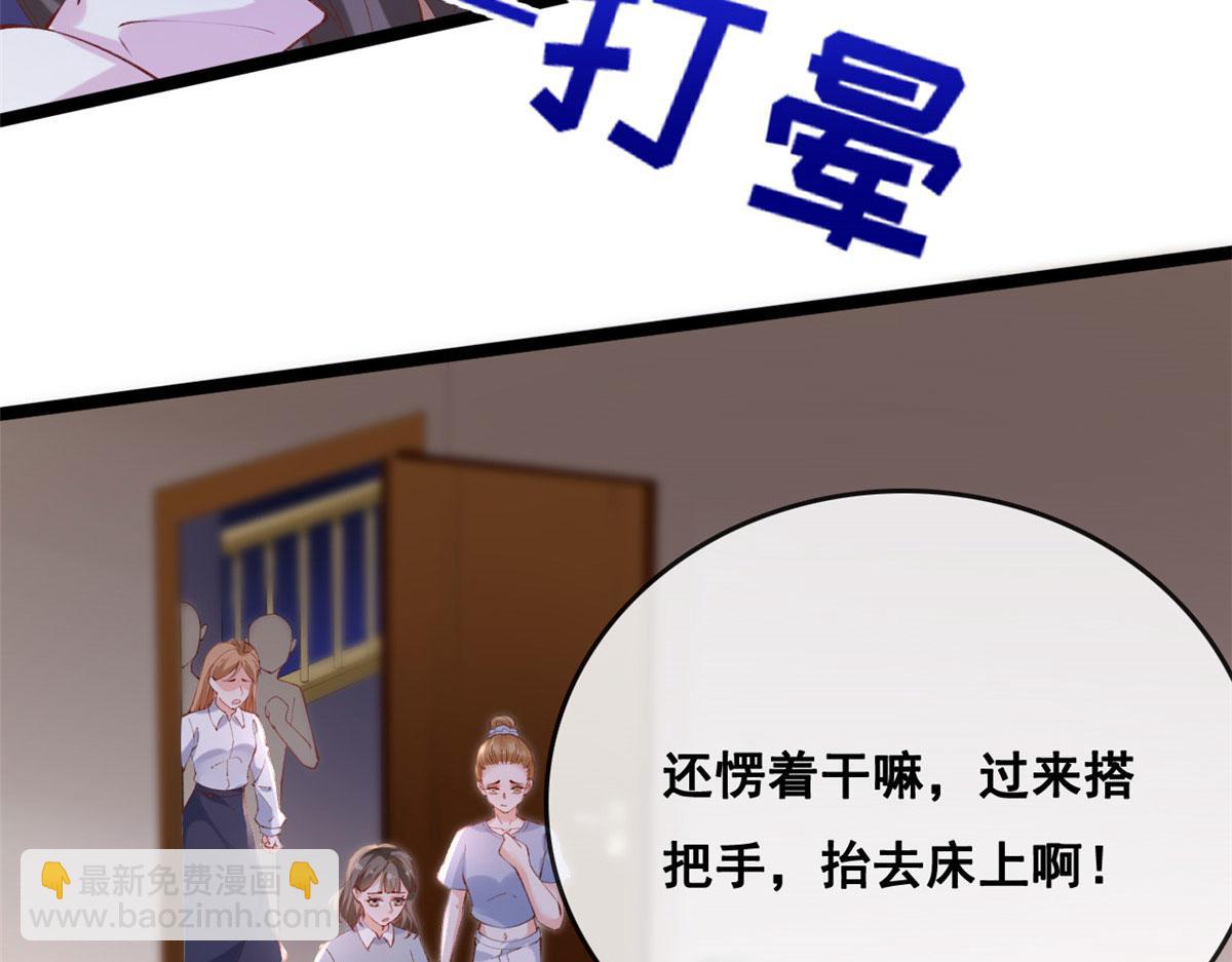 在生存游戏做锦鲤 - 84 王老师的肚子(1/2) - 1