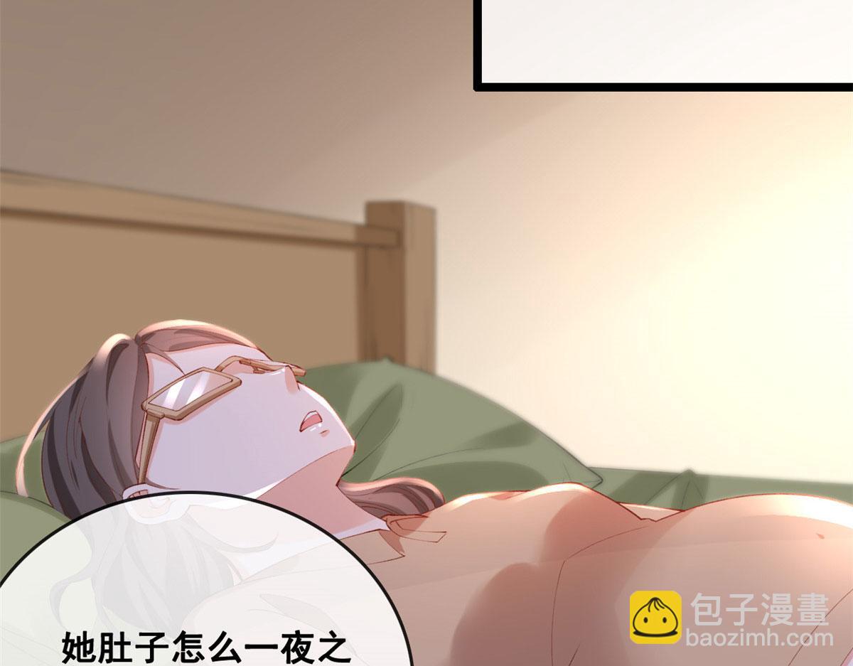 在生存游戏做锦鲤 - 84 王老师的肚子(1/2) - 4