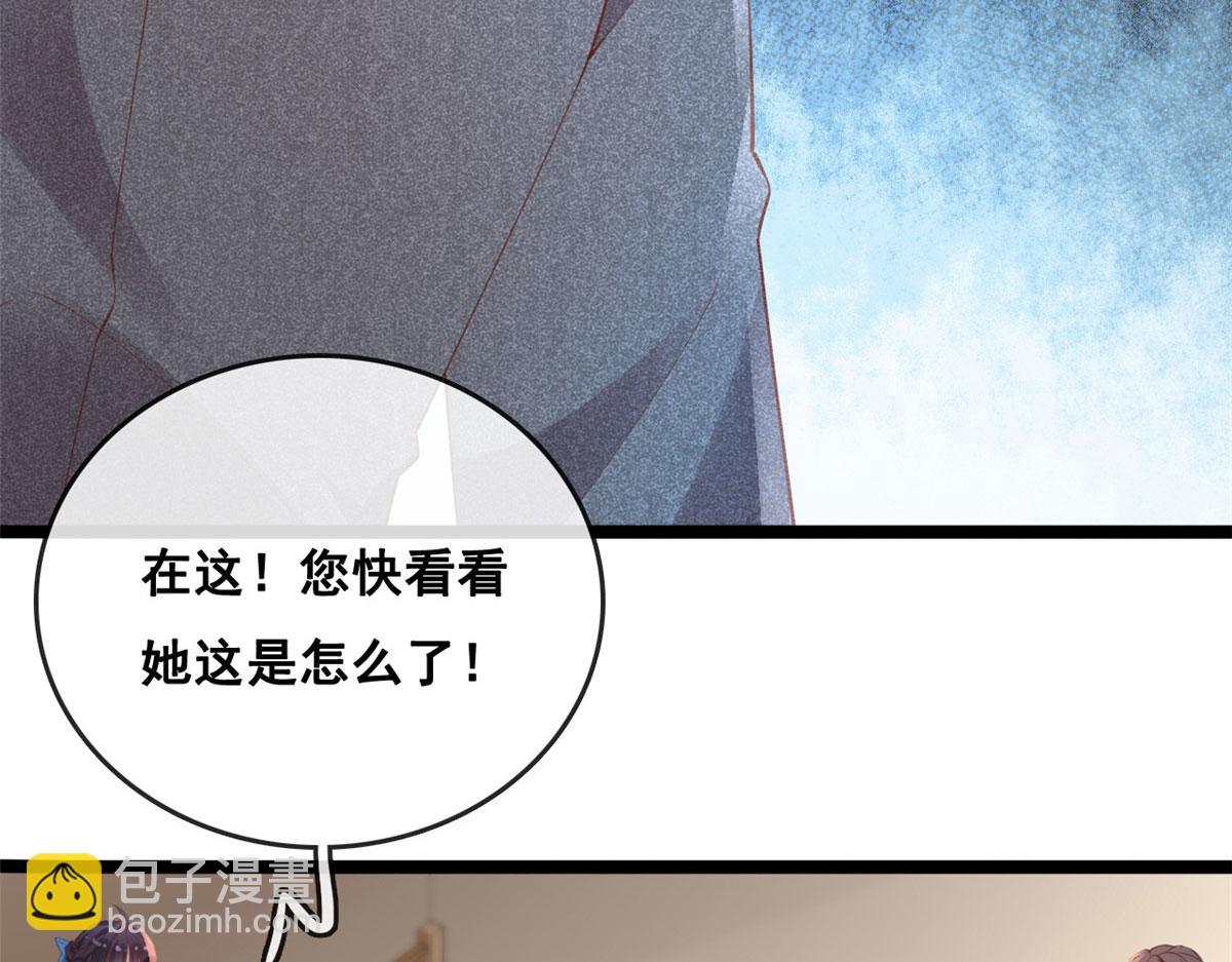 在生存游戏做锦鲤 - 84 王老师的肚子(1/2) - 5