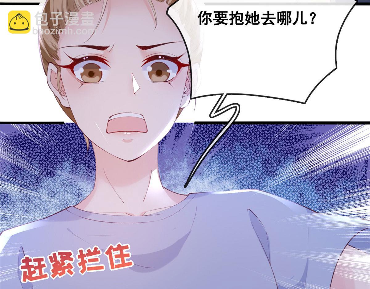 在生存游戏做锦鲤 - 84 王老师的肚子(1/2) - 2