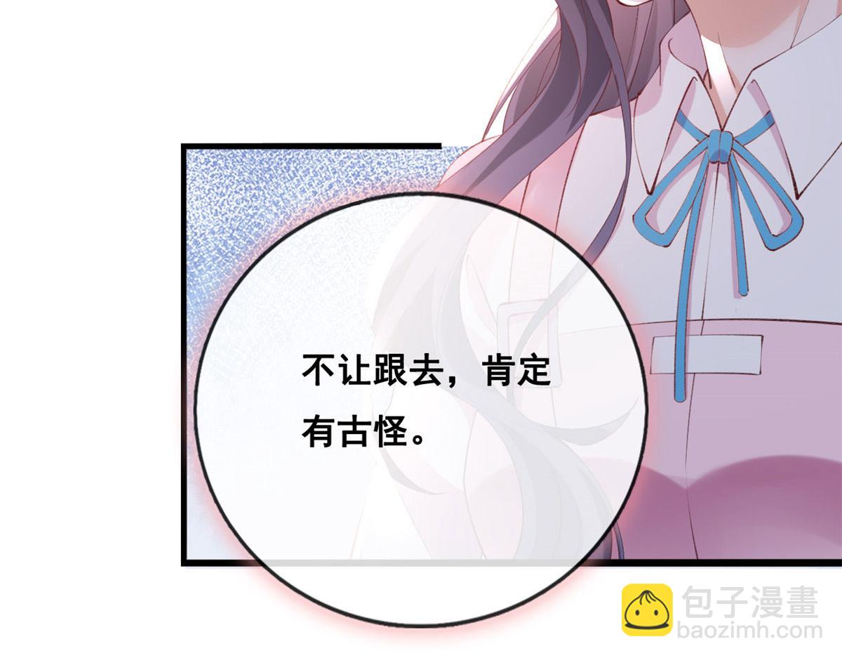 在生存游戏做锦鲤 - 84 王老师的肚子(2/2) - 2