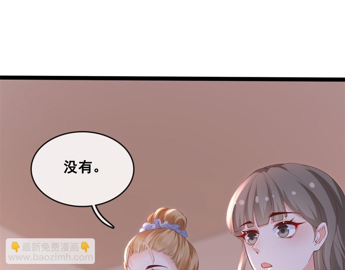 在生存游戏做锦鲤 - 84 王老师的肚子(2/2) - 1