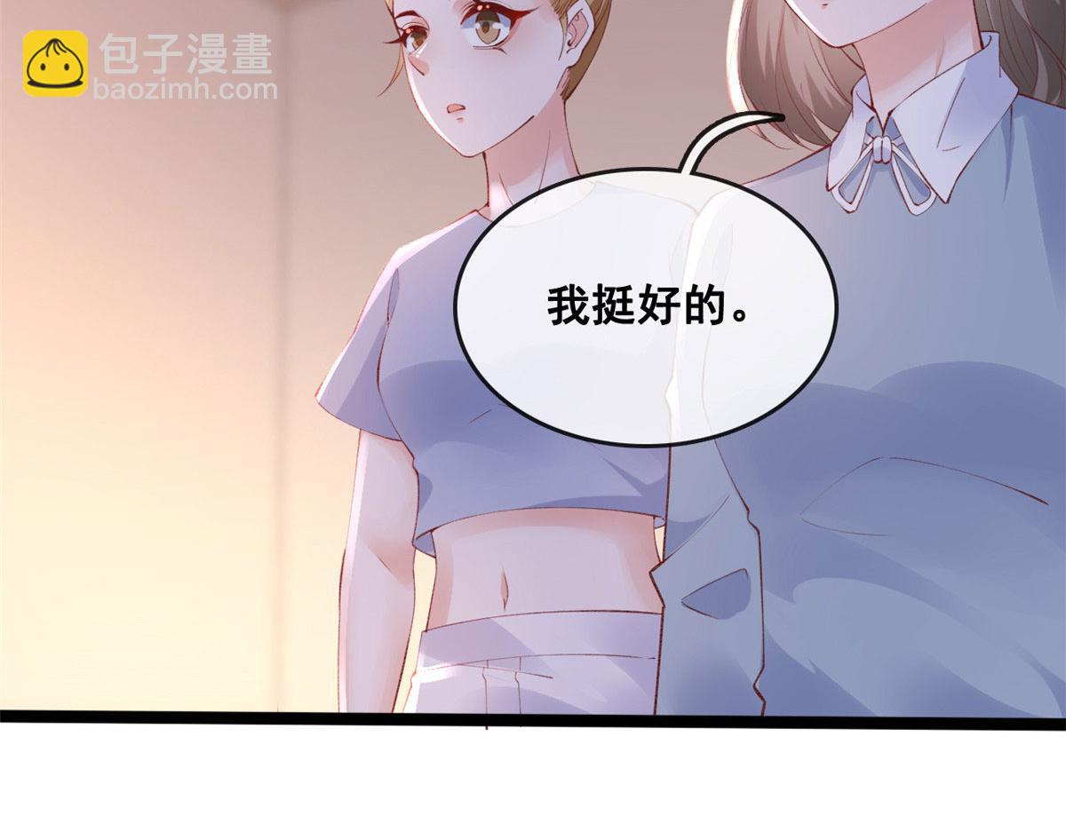 在生存游戏做锦鲤 - 84 王老师的肚子(2/2) - 2