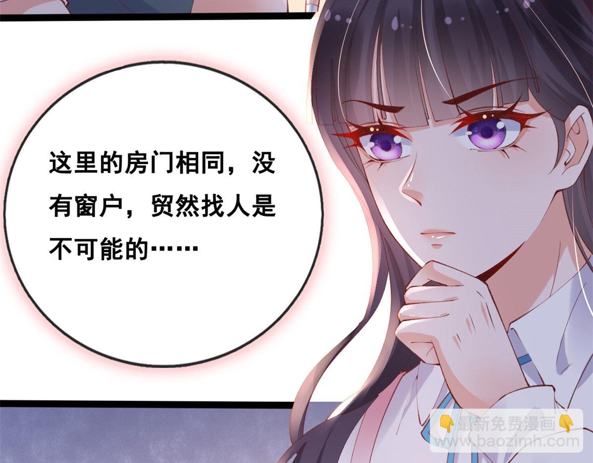 在生存游戏做锦鲤 - 84 王老师的肚子(2/2) - 1