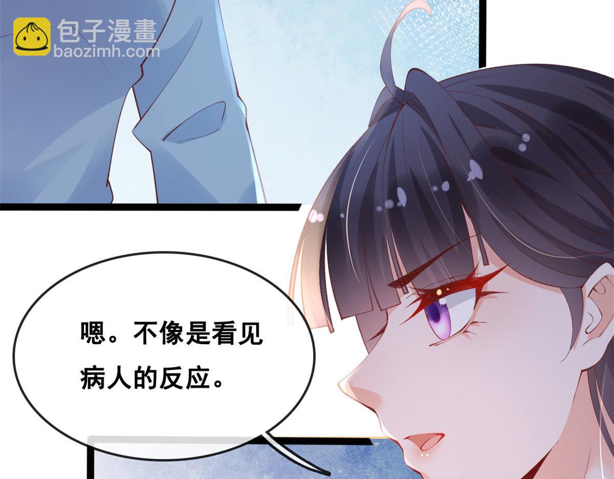 在生存游戏做锦鲤 - 84 王老师的肚子(2/2) - 5