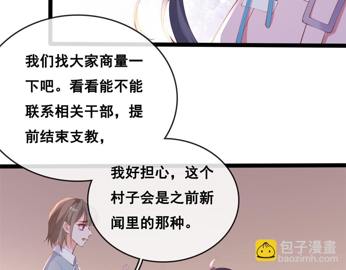 在生存游戏做锦鲤 - 84 王老师的肚子(2/2) - 1