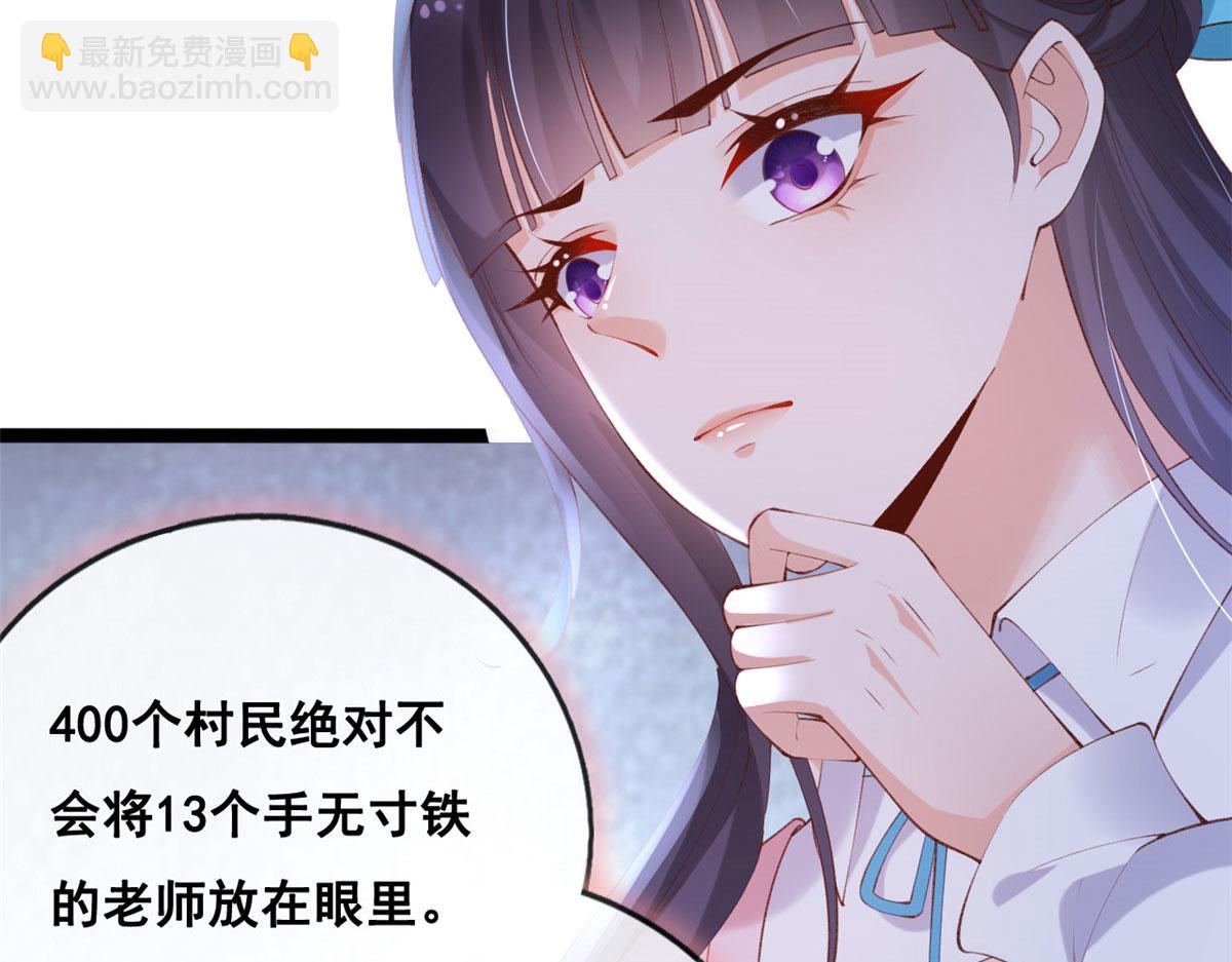 在生存游戏做锦鲤 - 84 王老师的肚子(2/2) - 1