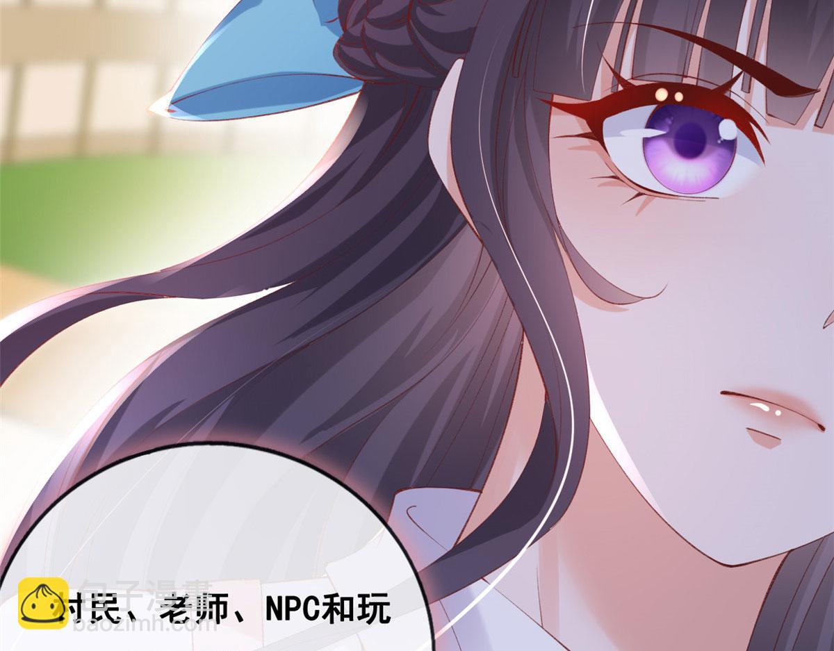 在生存游戏做锦鲤 - 84 王老师的肚子(2/2) - 1