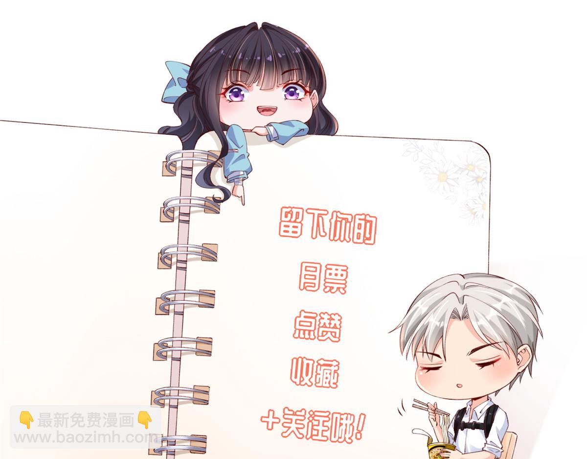 在生存游戏做锦鲤 - 84 王老师的肚子(2/2) - 4