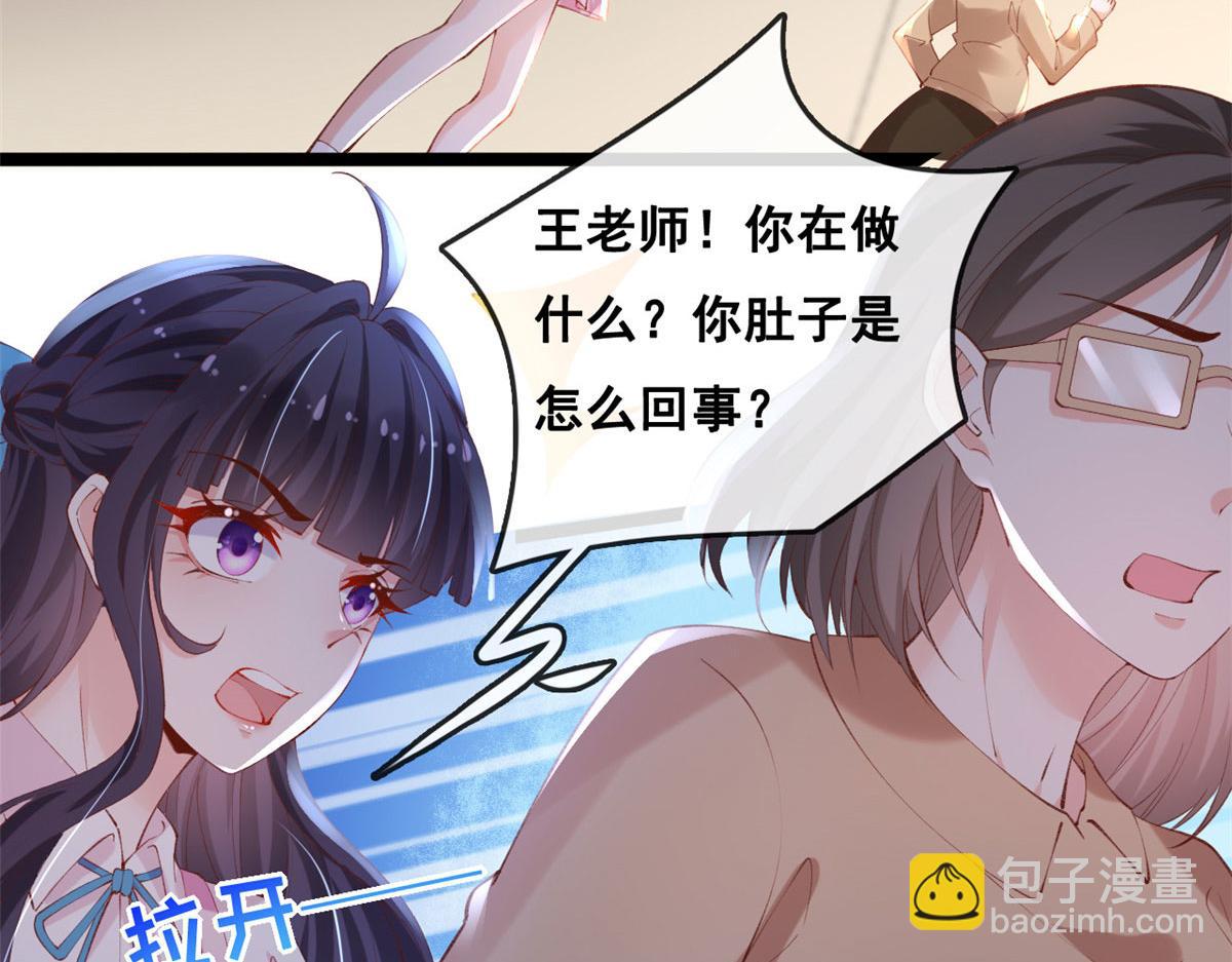 在生存游戏做锦鲤 - 84 王老师的肚子(1/2) - 1