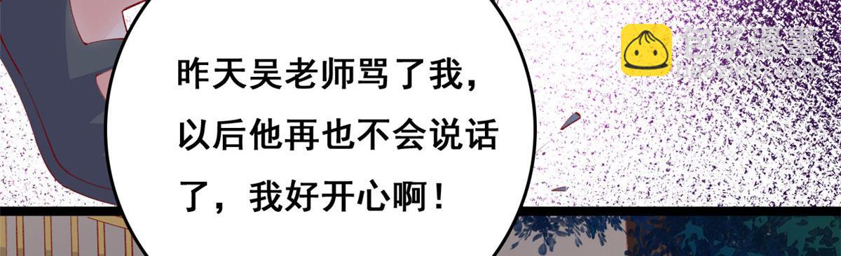 86 血腥味水井(1/3)-第89话