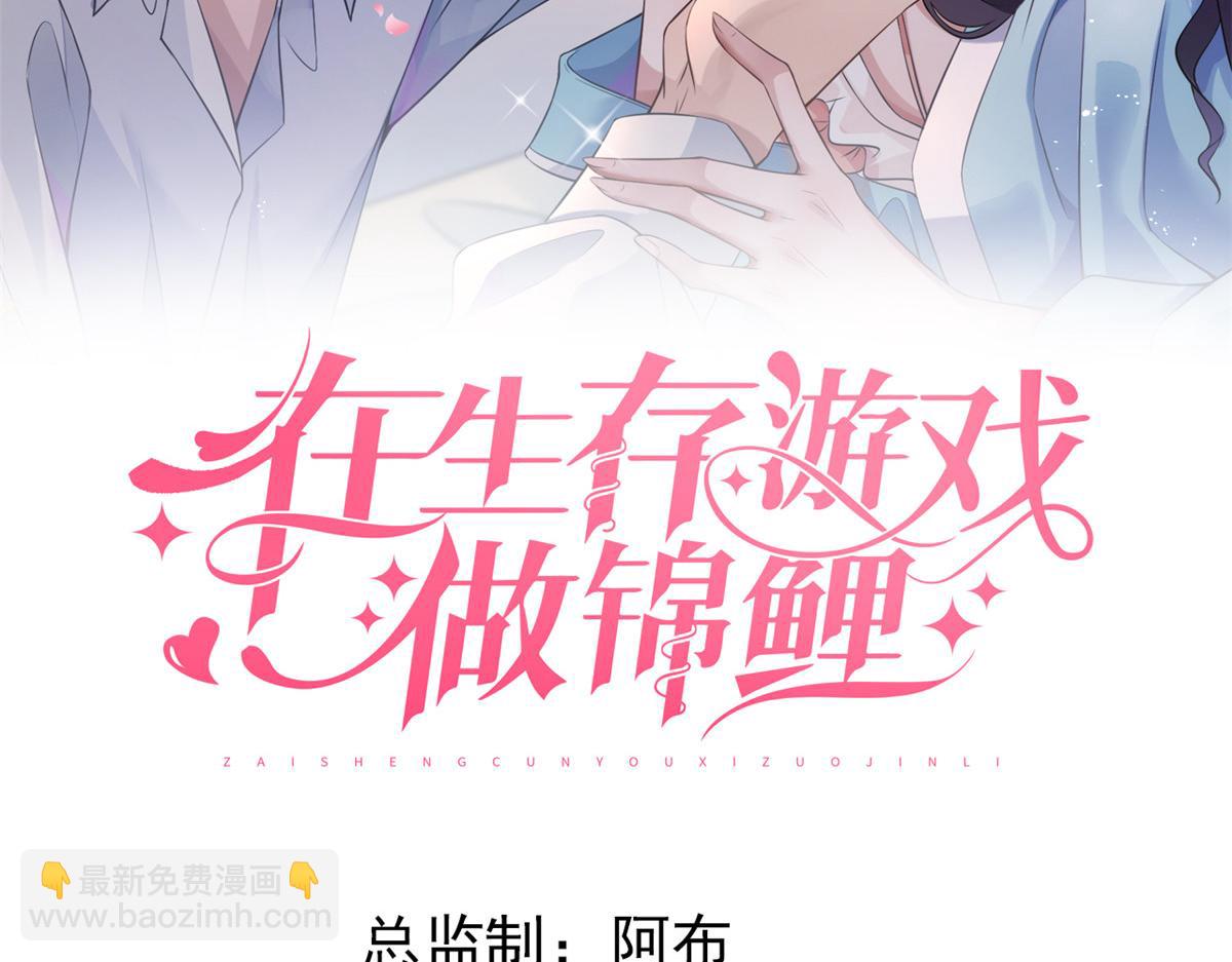 86 血腥味水井(1/3)-第89话