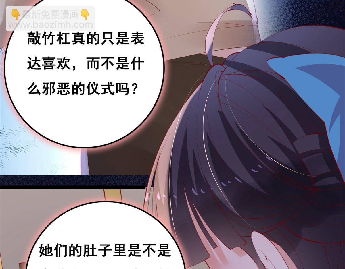 86 血腥味水井(1/3)-第89话