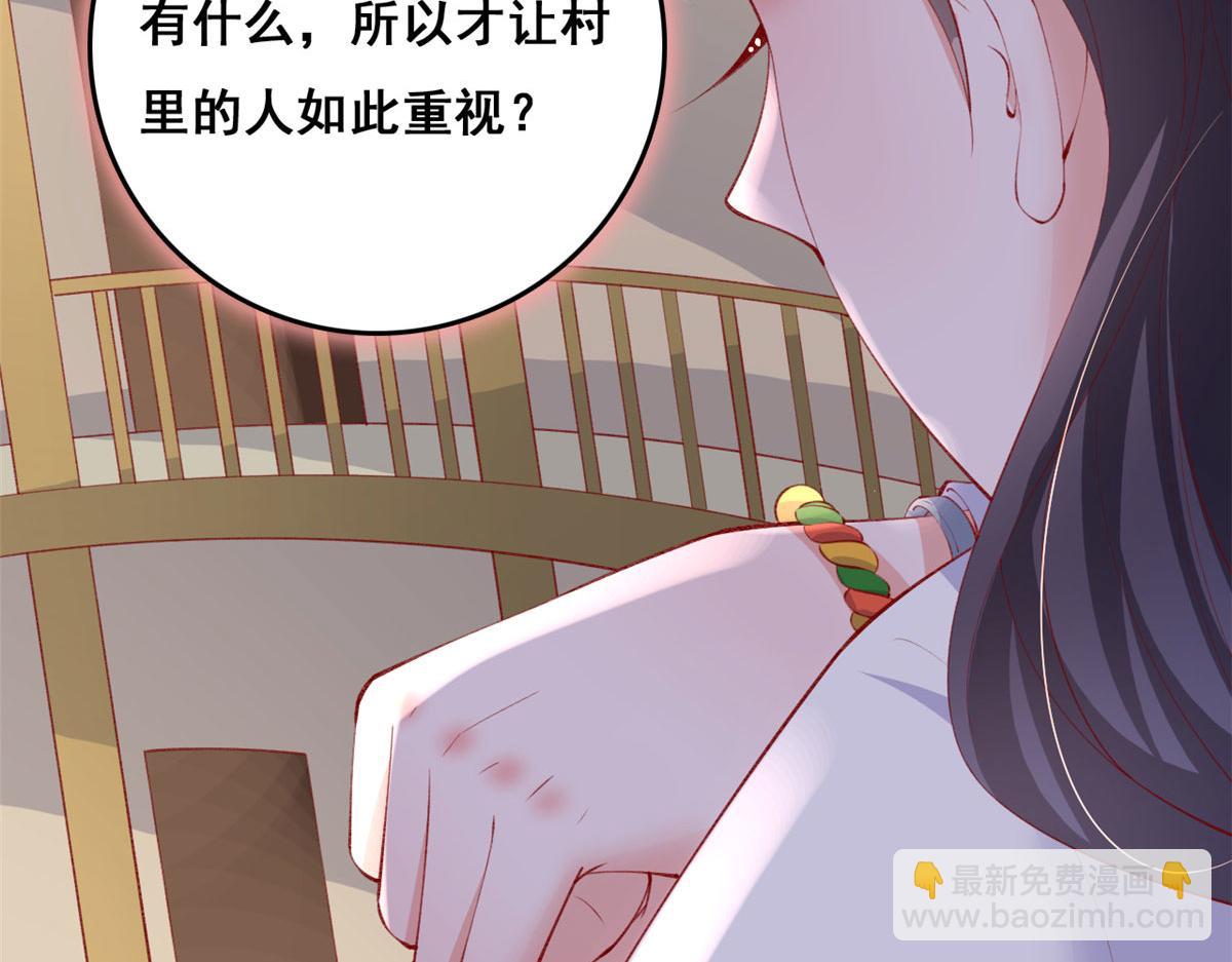 86 血腥味水井(1/3)-第89话