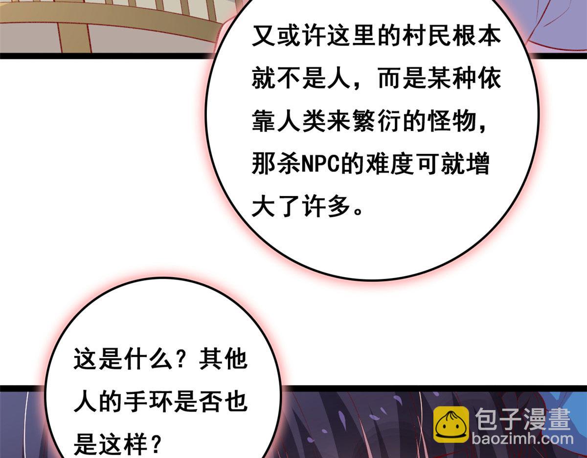 在生存游戏做锦鲤 - 86 血腥味水井(1/3) - 2