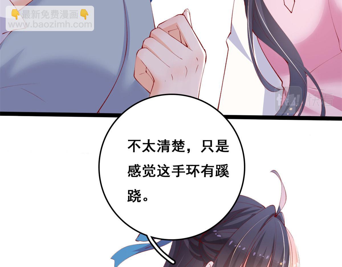 86 血腥味水井(1/3)-第89话