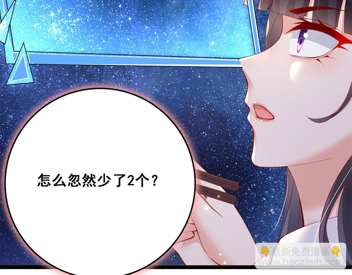 86 血腥味水井(1/3)-第89话