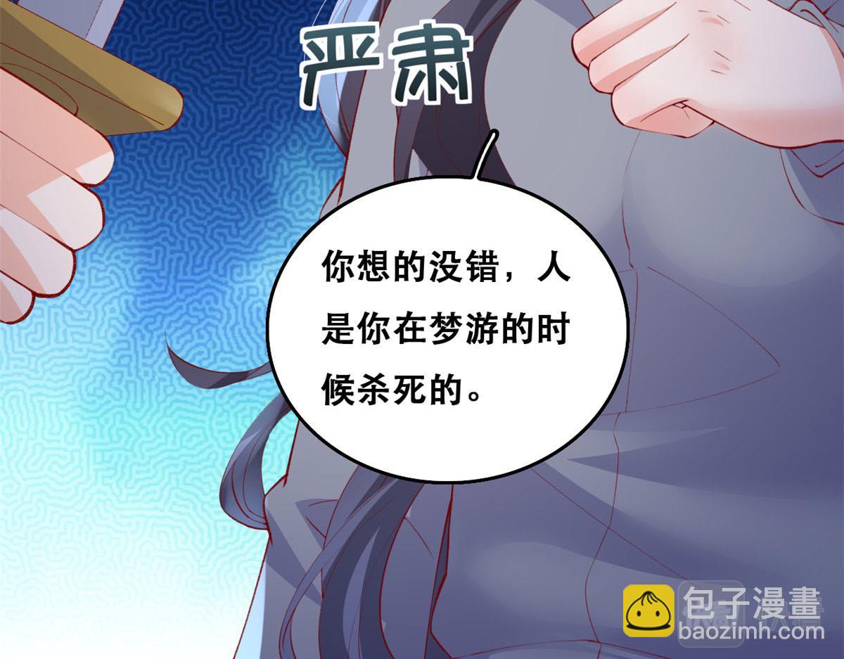 88 先杀一波NPC(1/2)-第91话