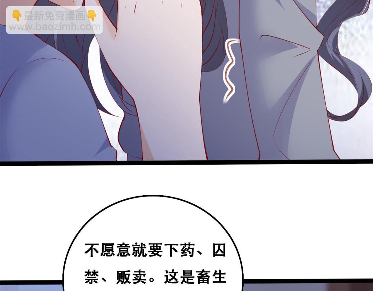 88 先杀一波NPC(1/2)-第91话