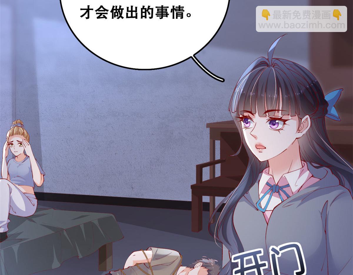 88 先杀一波NPC(1/2)-第91话