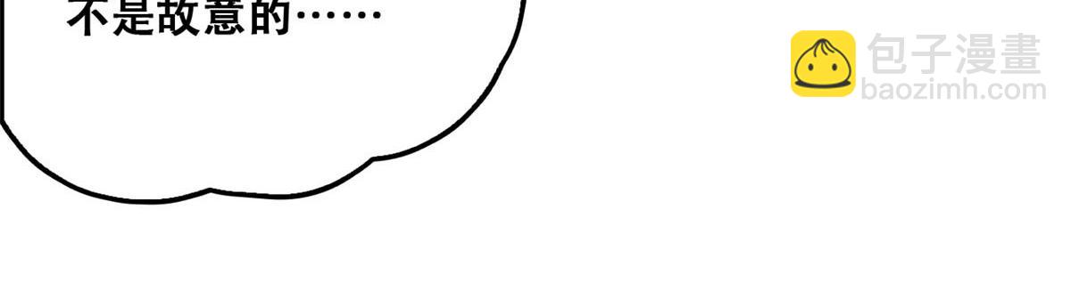 88 先杀一波NPC(1/2)-第91话