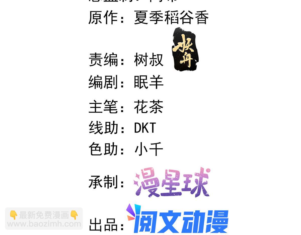 88 先杀一波NPC(1/2)-第91话