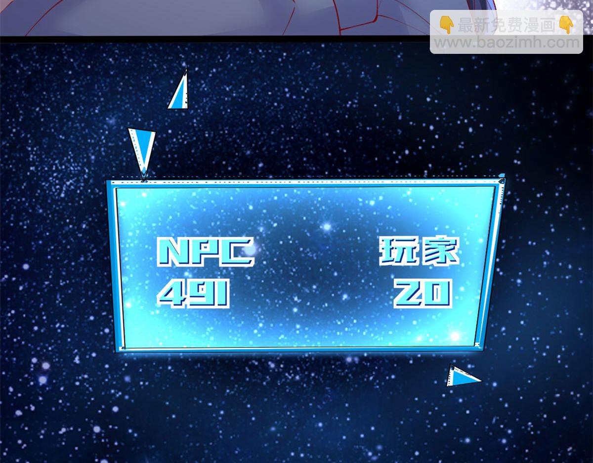 88 先杀一波NPC(1/2)-第91话