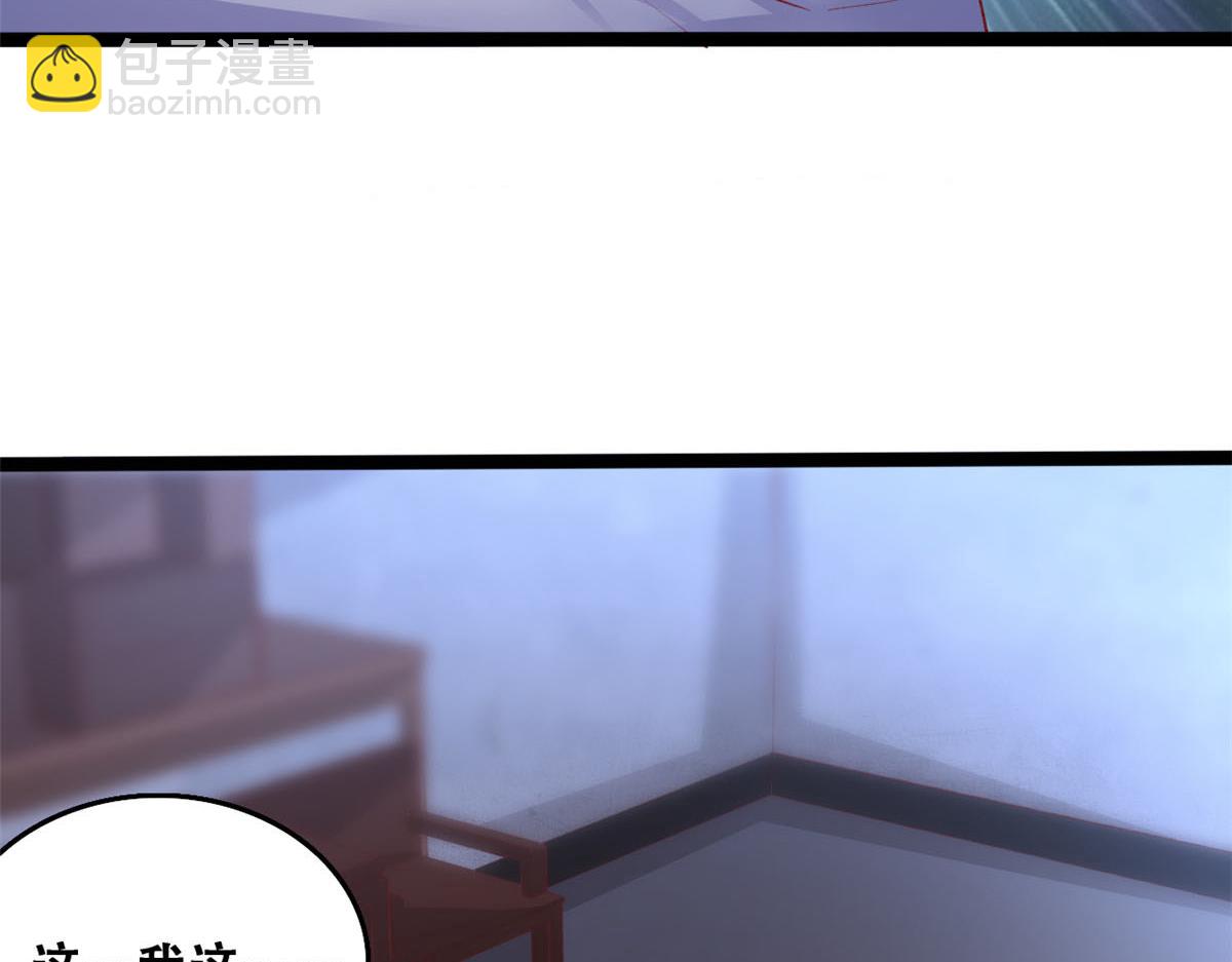 88 先杀一波NPC(1/2)-第91话