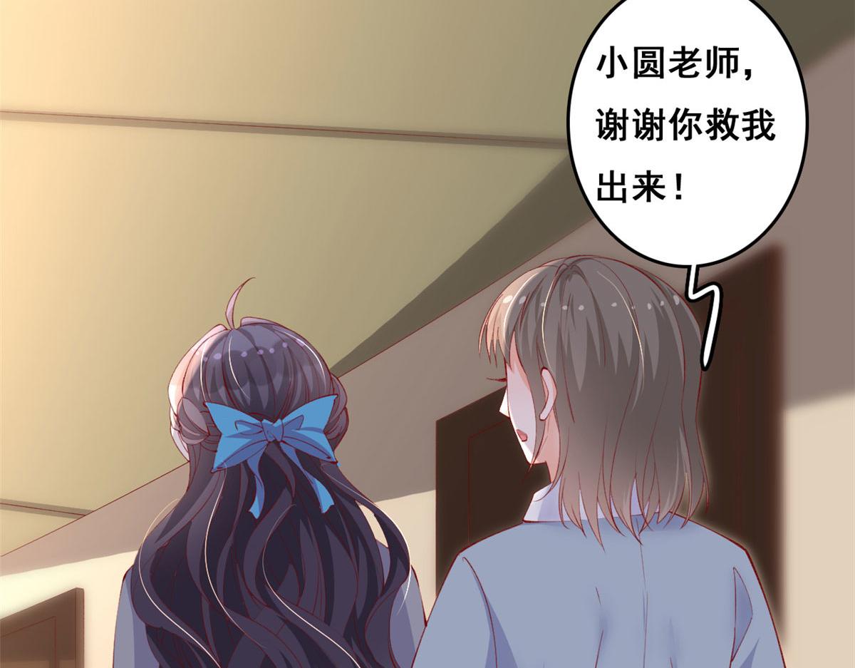 90 献祭(1/3)-第93话