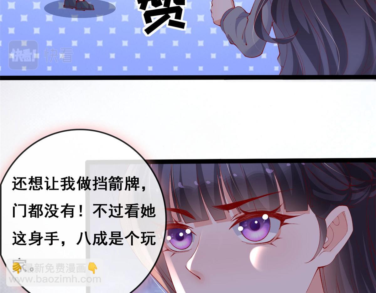 90 献祭(1/3)-第93话