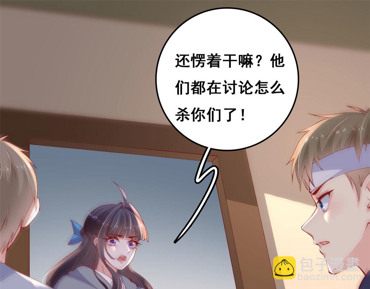 90 献祭(1/3)-第93话