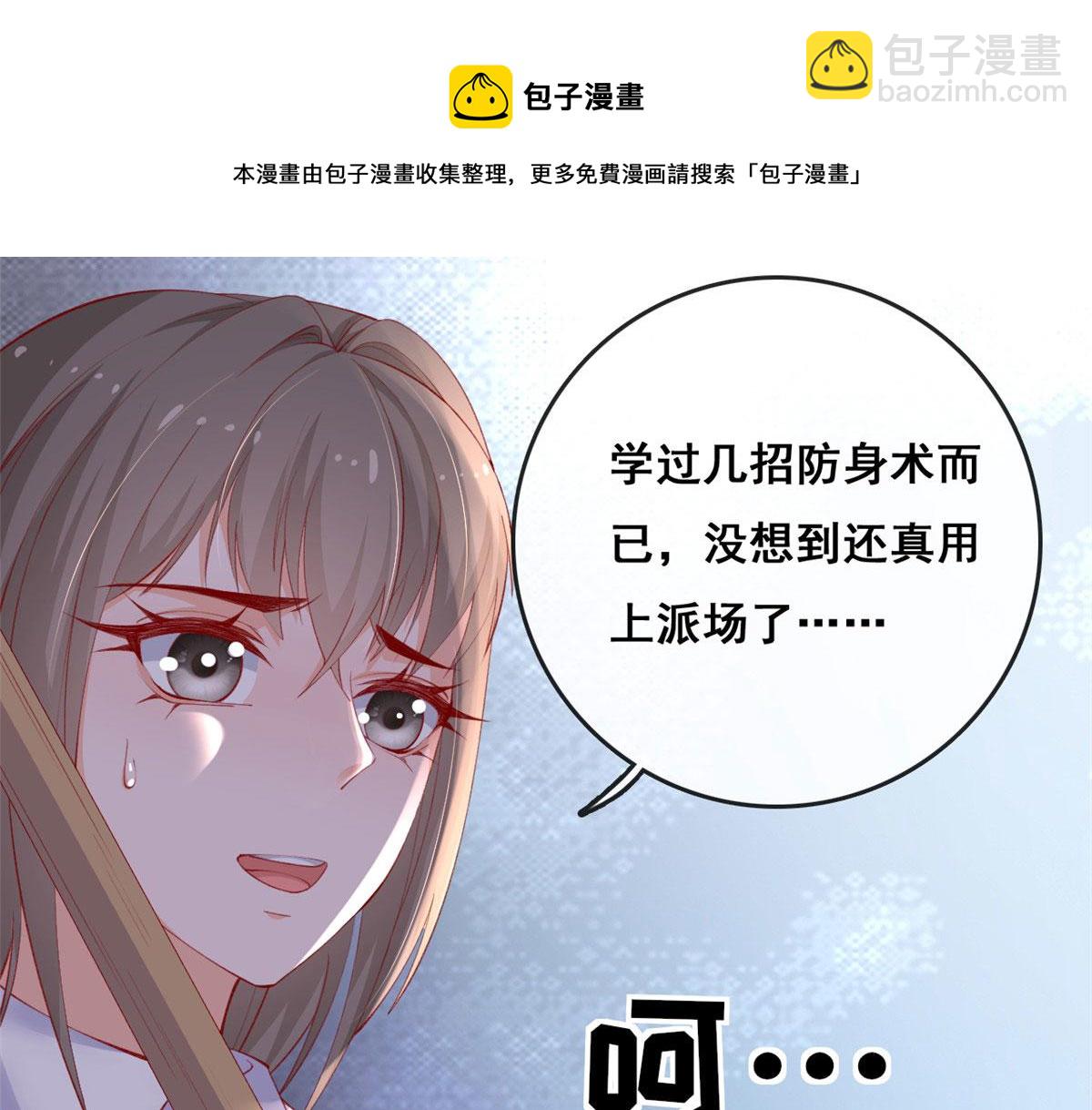 90 献祭(1/3)-第93话