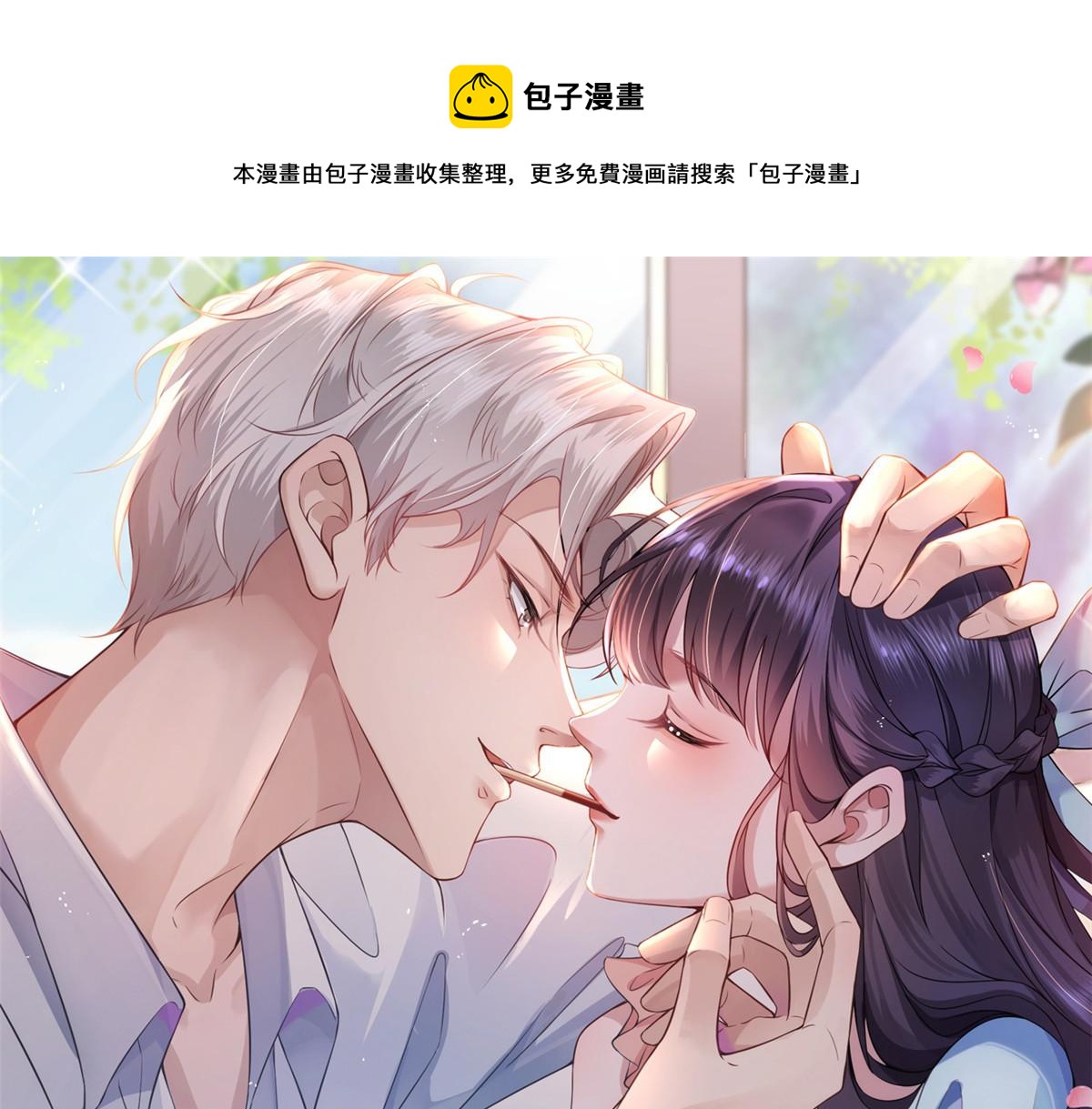 92 击杀预S级荷官(1/2)-第95话