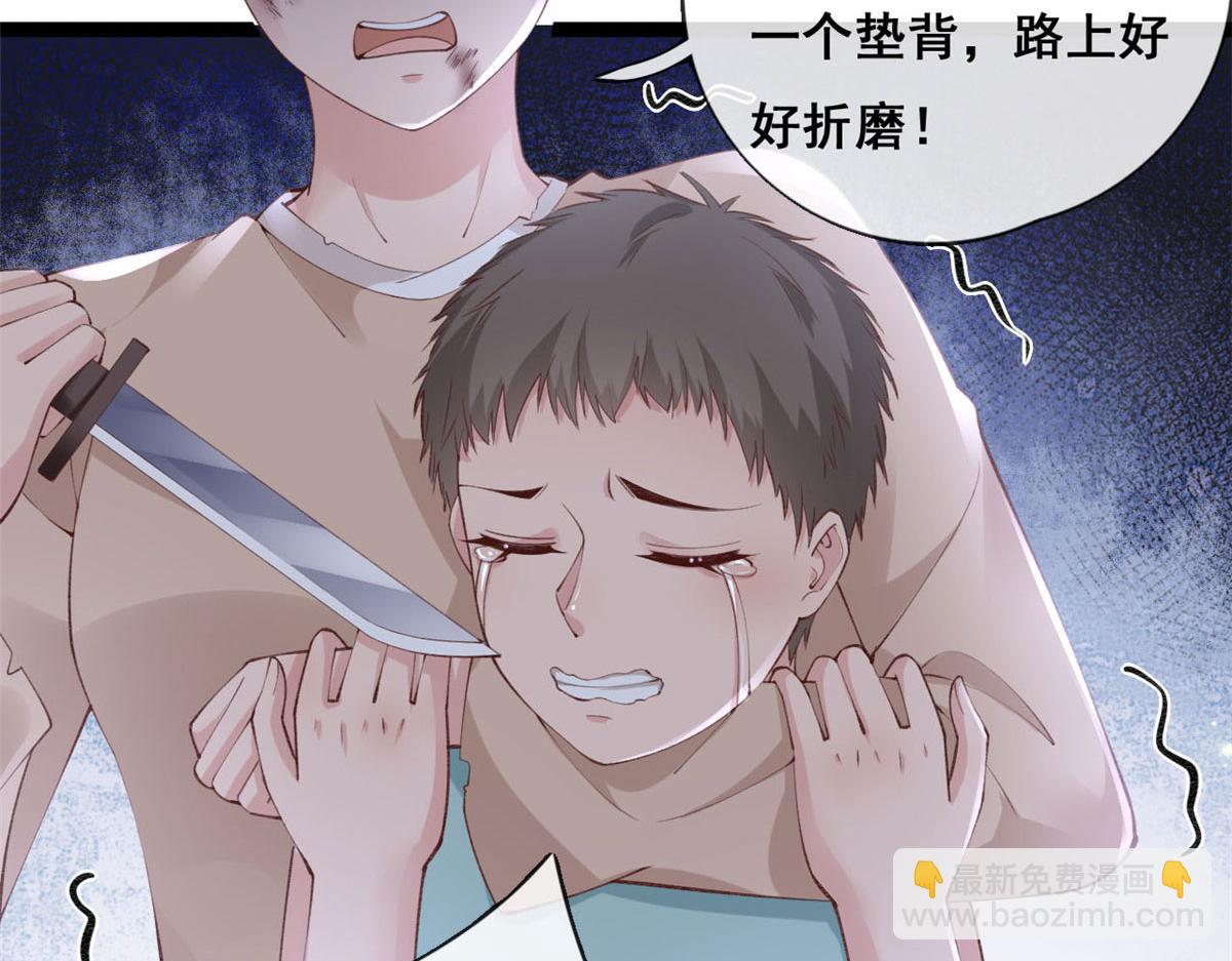 92 击杀预S级荷官(1/2)-第95话