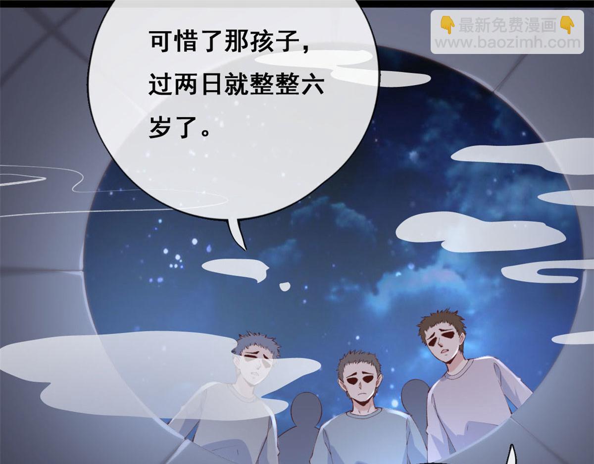 92 击杀预S级荷官(1/2)-第95话