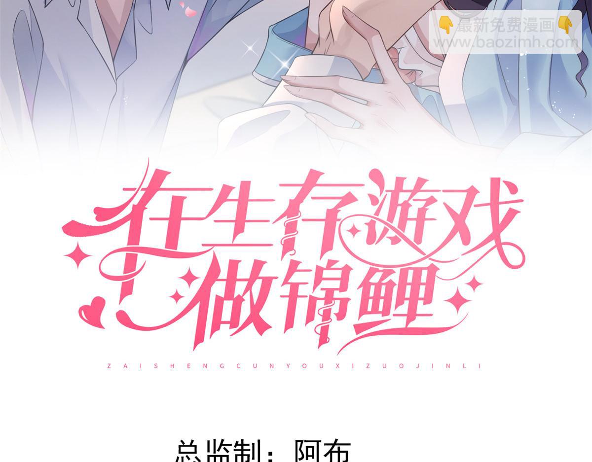 92 击杀预S级荷官(1/2)-第95话