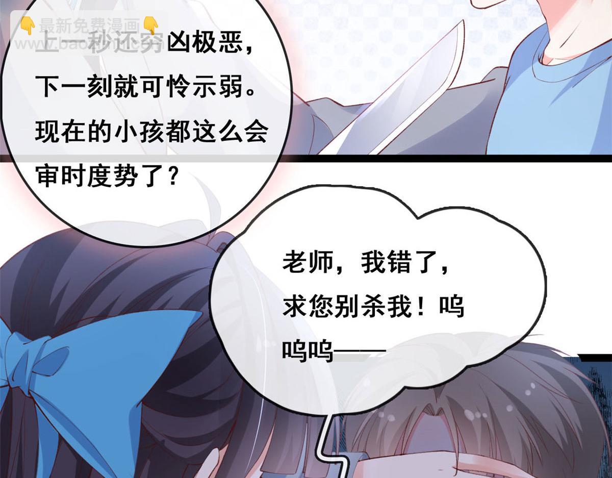 92 击杀预S级荷官(1/2)-第95话