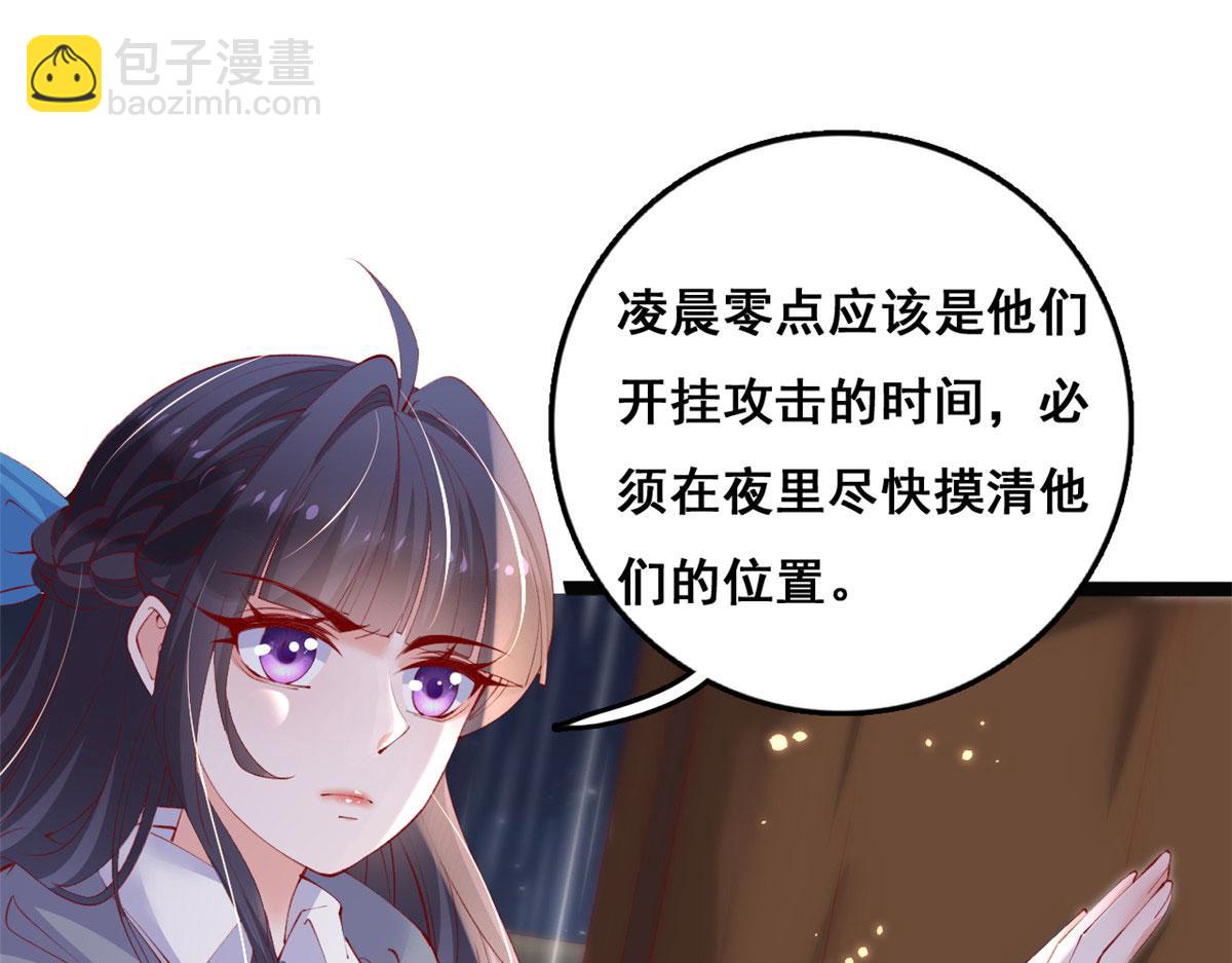 96 傅懿之被威胁(1/3)-第99话