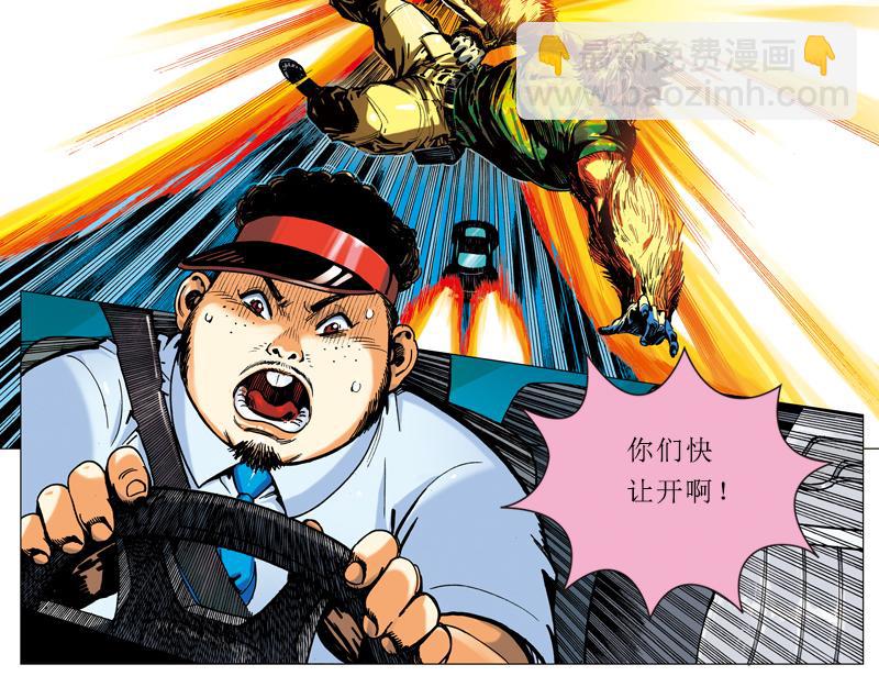 再生猿 - 第二章：沒有最倒黴，只有更倒黴(1/2) - 7