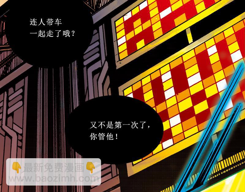 再生猿 - 第二章：沒有最倒黴，只有更倒黴(1/2) - 6