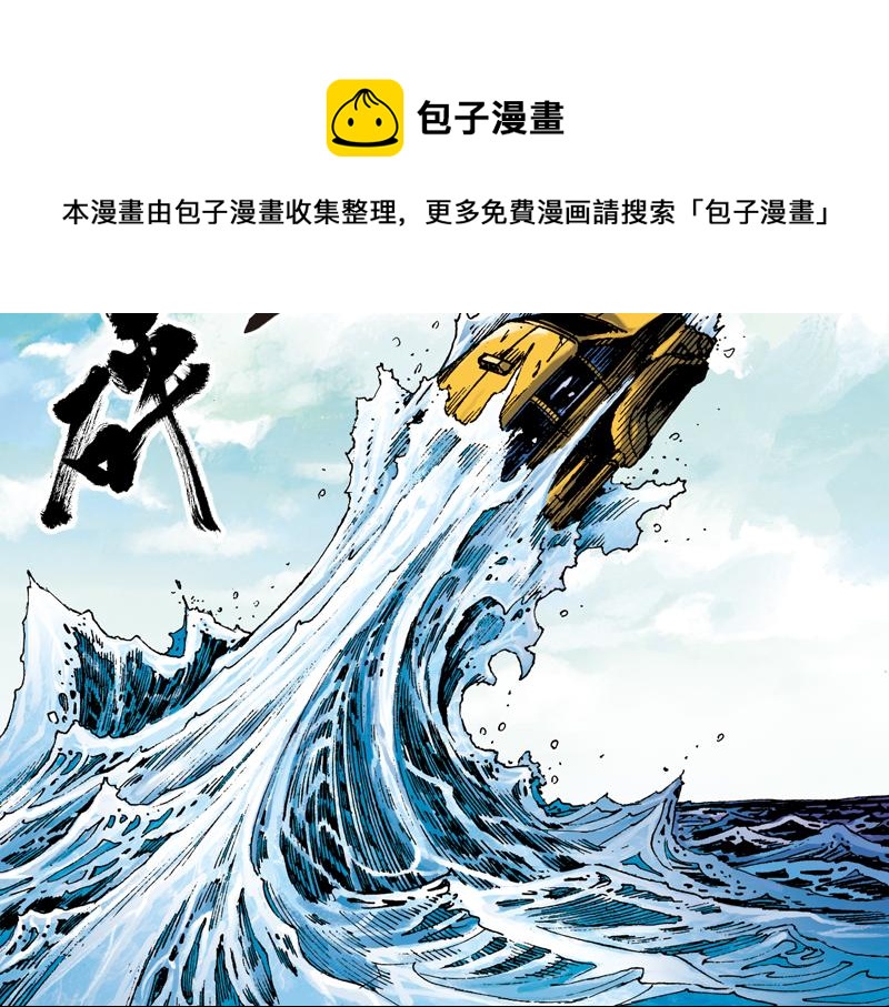 再生猿 - 第二章：沒有最倒黴，只有更倒黴(1/2) - 2