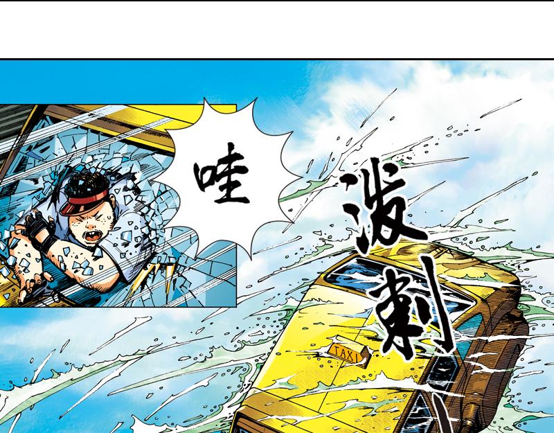 再生猿 - 第二章：沒有最倒黴，只有更倒黴(2/2) - 5