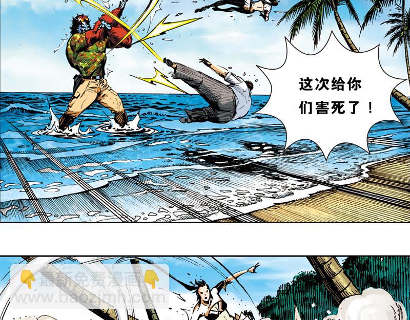 再生猿 - 第二章：沒有最倒黴，只有更倒黴(2/2) - 1