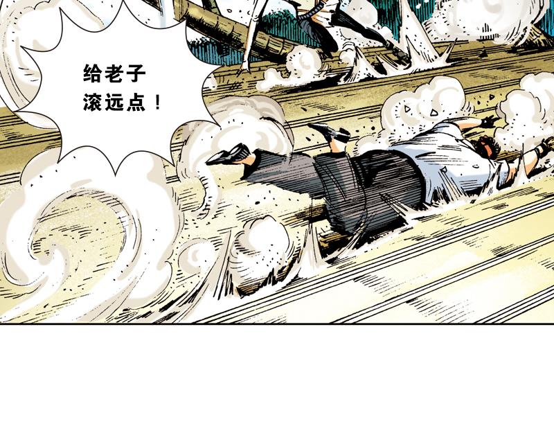 再生猿 - 第二章：沒有最倒黴，只有更倒黴(2/2) - 2