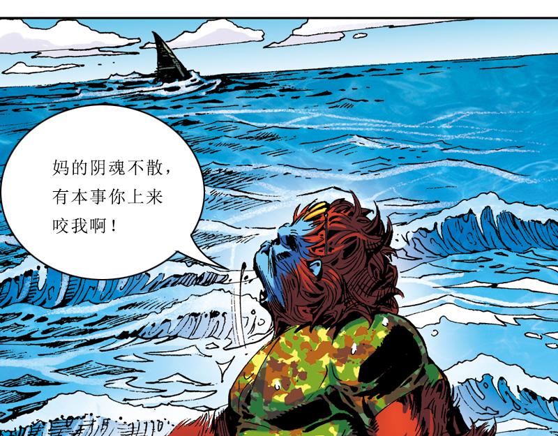 再生猿 - 第二章：沒有最倒黴，只有更倒黴(2/2) - 3