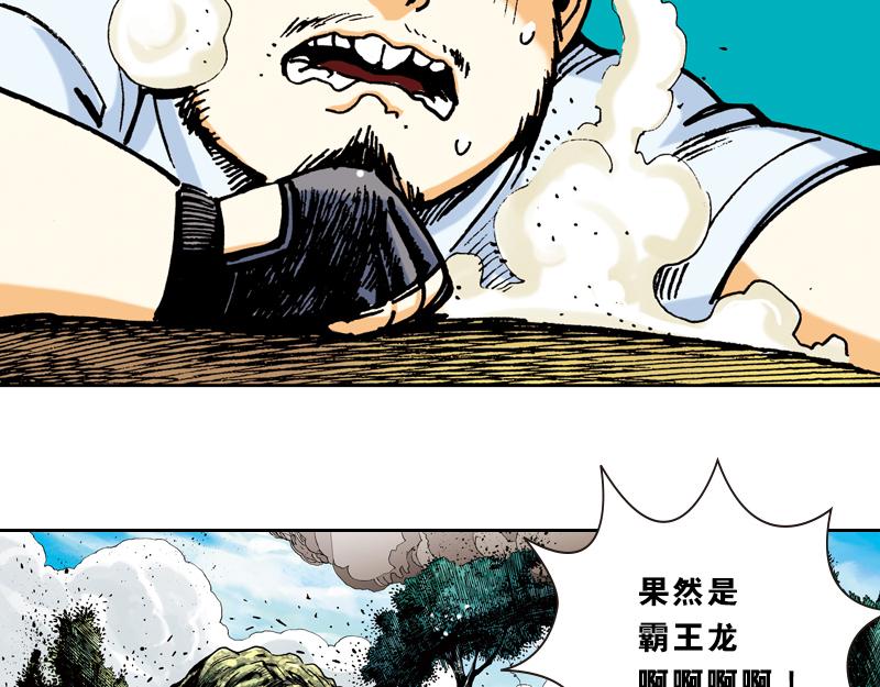 再生猿 - 第二章：沒有最倒黴，只有更倒黴(2/2) - 1