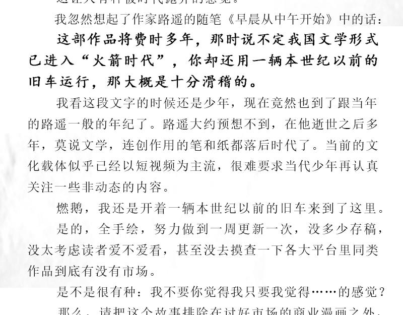 再生猿 - 第二章：沒有最倒黴，只有更倒黴(2/2) - 5