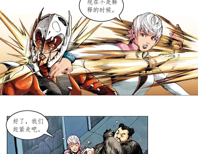 再生猿 - 第十二章：還是黑夜殺機(1/2) - 1